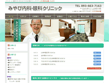 Tablet Screenshot of miyabi-ganka-naika.com